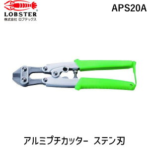 y[݌ɕizuvuebNX APS20A A~v`Jb^[ XeXn Gr XeXn LOBSTER Lobtex A~Jb^[ 󒲗pzǍH