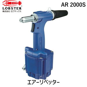 �y���[�݌ɕi�z�u�����v���u�e�b�N�X LOBSTER AR 2000S ���x�b�^�[�V���b�N���X�^�C�v AR2000S AR2000S ���x�b�^�[�V���b�N���X�^�C�v �G�r LOBTEX