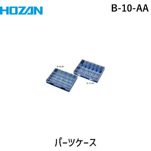 y[݌ɕizuvz[U B-10-AA p[cP[XB10|AAB10|AA B10AA Ɨpi HEc[obO p[cP[XB10|AA z[U  HOZAN 