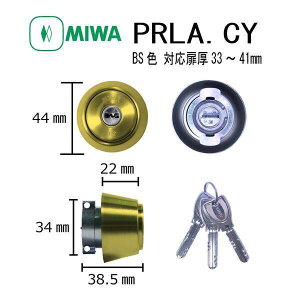 ���a���b�N MIWA PR LA.CY BS 33-41 LA�^�C�v�V�����_�[ �f�B���v���L�[ ������ ���� �h�� �s�b�L���O�΍� ���O �J�M ���� �h�A �Z�� ��ւ� �V�����_�[�� �s�������h�~ DIY �}���V���� ���z��