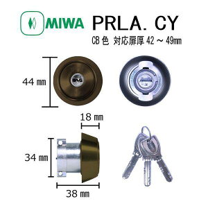 ���a���b�N MIWA PR LA.CY CB 42-49 LA�^�C�v�V�����_�[ �f�B���v���L�[ ������ ���� �h�� �s�b�L���O�΍� ���O �J�M ���� �h�A �Z�� ��ւ� �V�����_�[�� �s�������h�~ DIY �}���V���� ���z��