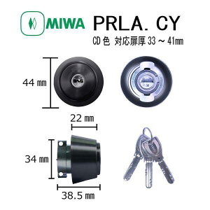 ���a���b�N MIWA PR LA.CY CD 33-41 LA�^�C�v�V�����_�[ �f�B���v���L�[ ������ ���� �h�� �s�b�L���O�΍� ���O �J�M ���� �h�A �Z�� ��ւ� �V�����_�[�� �s�������h�~ DIY �}���V���� ���z��