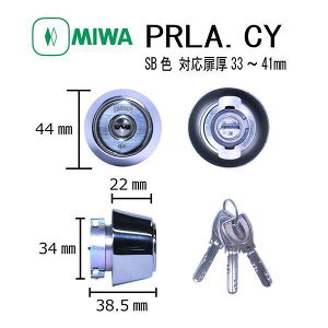 ���a���b�N MIWA PR LA.CY SB 33-41 LA�^�C�v�V�����_�[ �f�B���v���L�[ ������ ���� �h�� �s�b�L���O�΍� ���O �J�M ���� �h�A �Z�� ��ւ� �V�����_�[�� �s�������h�~ DIY �}���V���� ���z��