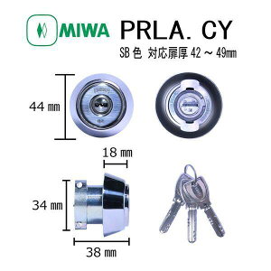 ���a���b�N MIWA PR LA.CY SB 42-49 LA�^�C�v�V�����_�[ �f�B���v���L�[ ������ ���� �h�� �s�b�L���O�΍� ���O �J�M ���� �h�A �Z�� ��ւ� �V�����_�[�� �s�������h�~ DIY �}���V���� ���z��