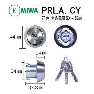 ���a���b�N MIWA PR LA.CY ST 50-57 LA�^�C�v�V�����_�[ �f�B���v���L�[ ������ ���� �h�� �s�b�L���O�΍� ���O �J�M ���� �h�A �Z�� ��ւ� �V�����_�[�� �s�������h�~ DIY �}���V���� ���z��