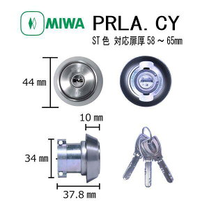���a���b�N MIWA PR LA.CY ST 58-65 LA�^�C�v�V�����_�[ �f�B���v���L�[ ������ ���� �h�� �s�b�L���O�΍� ���O �J�M ���� �h�A �Z�� ��ւ� �V�����_�[�� �s�������h�~ DIY �}���V���� ���z��