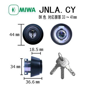 ���a���b�N MIWA JN LA.CY BK 33-41 LA�^�C�v�V�����_�[ �f�B���v���L�[ ������ ���� �h�� �s�b�L���O�΍� ���O �J�M ���� �h�A �Z�� ��ւ� �V�����_�[�� �s�������h�~ DIY �}���V���� ���z��