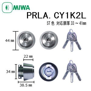���a���b�N MIWA PR LA.CY 33�`41 ST 1K2L (DT29-32���p) LA�^�C�v�V�����_�[ �f�B���v���L�[ 2����L�[ ������ ���� �h�� �s�b�L���O�΍� ���O �J�M ���� �h�A �Z�� ��ւ� �V�����_�[�� �s������