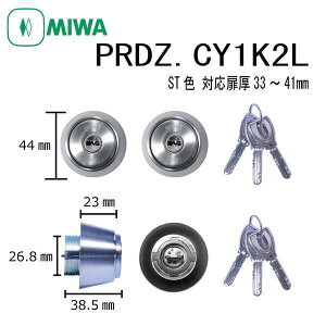 ���a���b�N MIWA PR DZ.CY 33�`41 ST 1K2L DZ�^�C�v�V�����_�[ �f�B���v���L�[ 2����L�[ ���� �h�A ������ �s�b�L���O�΍� �h�� DIY ����33�`41mm �Z�� ���O �s�������h�~ �Z�L�����e�B ��ւ� ��