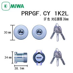 �y���[�݌ɕi�z���a���b�N MIWA PR PGF.CY SF 1K2L PGF�h�ƃV�����_�[ �s�������΍� �f�B���v���L�[ 2����L�[ ���� �h�A ������ ���h�� �s�b�L���O�΍� DIY �Z�� ���O �Z�L�����e�B ���z����