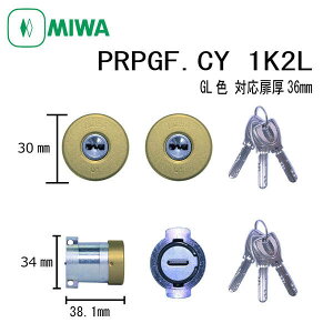 ���a���b�N MIWA PR PGF.CY GL 1K2L PGF�h�ƃV�����_�[ �s�������΍� �f�B���v���L�[ 2����L�[ ���� �h�A ������ ���h�� �s�b�L���O�΍� DIY �Z�� ���O �Z�L�����e�B ���z����