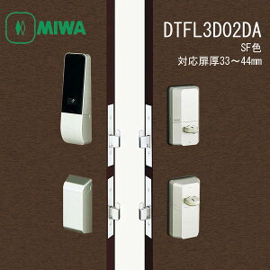 ���a���b�N MIWA DTFL3D02DA 33-44 SF PiACKIIIsmart DTFL3D02DA3344SF