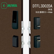美和ロック MIWA DTFL3D02DA 33-44 BK PiACKIII スマートロック テンキー カードロック 電池式 ブラック …