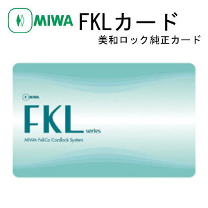 ���a���b�N MIWA FKL�J�[�h IC�J�[�h PiACK DTRS �m���^�b�` �X�}�[�g�L�[ �ǉ� ���� �^�b�`���X �d�q�� ���� �h�� �������i ��ڐG �J�[�h�L�[ �Z�L�����e�B
