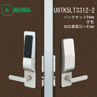 美和ロック MIWA U9 TK5LT3312-2 SF 64×33-41 テンキーカードロック 自動施錠 電池式 シルバー 玄関 暗…