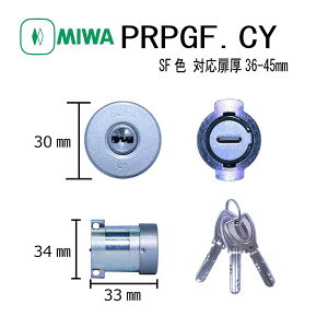 ���a���b�N MIWA PR PGF.CY SF 36-45 PGF�h�ƃV�����_�[ �s�������΍� �f�B���v���L�[ ���� �h�A ������ ���h�� �s�b�L���O�΍� DIY ����36-45mm �Z�� ���O �Z�L�����e�B ���z����