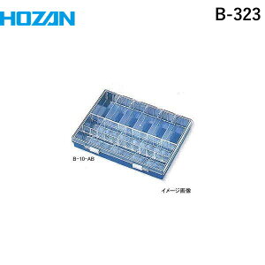 y[݌ɕizuvz[U HOZAN B-323 dؔC 1pbN9B323 p[c{bNX/p[cP[X/H/z[U