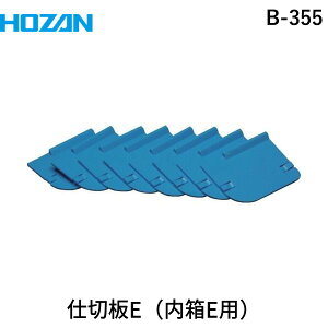 y[݌ɕizuvz[U B-355 dؔE 1pbN8B355 p[c{bNX/p[cP[X/H/z[U HOZAN
