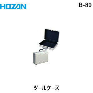 HOZAN z[U B-80 c[P[X T[rXobO B80 T[rXobO eʂŊȃA~P[X A^bVP[X c[{bNX ގA~