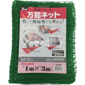 �y���[�݌ɕi�z�u�����v���^�J���C�N B80 �l�b�g ���\�l�b�g 1m×3m 367-5165 YUTAKA YUTAKAMAKE TR���^�J���C�N