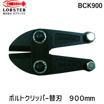 楽天市場】切断機 特大ボルトクリッパー ブラック 900mmの通販