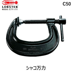y[݌ɕizuvuebNX LOBSTER C50 C^VR 50mm C^C^VR 50mm Gr ̓^Cv ͌^C^VR 50mm tr-1250639 Lobtex Gr 4963202000970