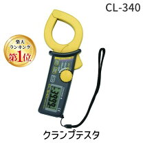 楽天市場】cl340 横河の通販