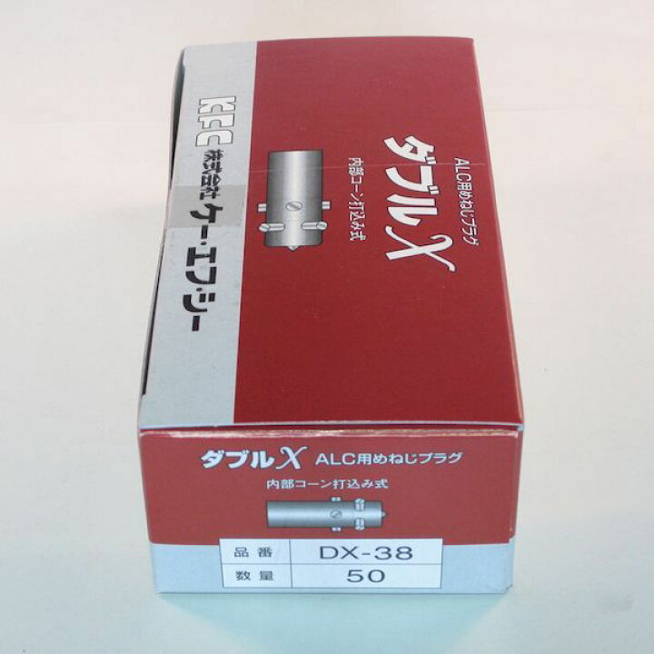楽天市場】【即納在庫品】「直送」ケー・エフ・シー DX38 ALCプラグ 