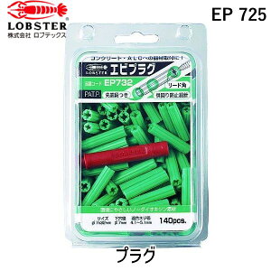 y[݌ɕizuvuebNX LOBSTER EP 725 vO 7|25 O[ 160{ EP725 GrvO 7|25 O[ 160{ O[ 7-25 tr-7507879 EP-725 LOBTEX