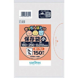 【あす楽対応】「直送」日本サニパック F01HCL F－01きっちんばたけ保存袋 小 半透明150枚