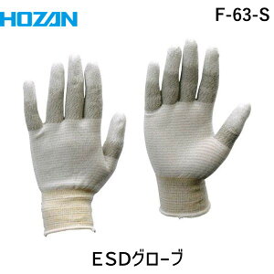 y[݌ɕizuvz[U HOZAN F-63-S ESDO[u S F63S Spi ی Ɨp z[U 