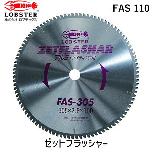 �y���[�݌ɕi�z�u�����v���u�e�b�N�X LOBSTER FAS 110 �[�b�g�t���b�V���[ �A���~�p 110mm FAS110 �G�r tr-3721302 Lobtex 4963202034760 �G�r�� �G�r�[�b�g�t���b�V���[ �A���~�p 110mm�A���~���E