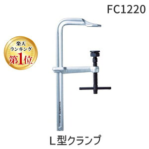 �y���[�݌ɕi�z�u�����v�X�[�p�[ FC1220 L�^�N�����v ���͌^�X�^���_�[�h�^�C�v �t�g�R���[���F120mm �N�����v�͈́F200mm L�^�N�����v�X�^���_�[�h�^�C�v �X�[�p�[�c�[�� SUPERTOOL L�N�����v�X�^