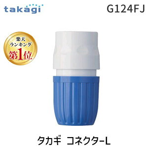 y[݌ɕizyyVLO1ʊlz^JM G124FJ ^JM RlN^[L takagi WCg z[X z[X Up[c 
