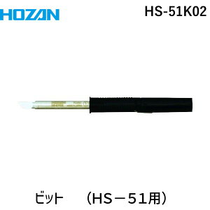 (LINE�N�[�|���L)�y���[�݌ɕi�z�u�����v�z�[�U�� HOZAN HS-51K02 HS�|51�p �r�b�g K�^HS51K02 K�^