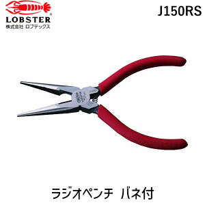 y[݌ɕizuvuebNX J150RS WIy` olt 150mm J150RS Gr J-CRAFTV[Y olt 󒲗pzǍH LOBSTER ƍH DIY