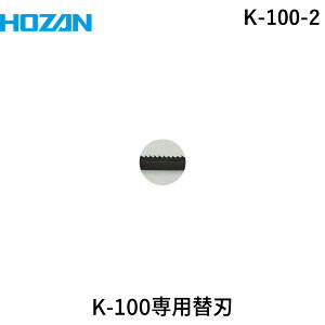 �y���[�݌ɕi�z�u�����v�z�[�U�� K-100-2 �֐n K�|100�p K1002 HOZAN �o���h�\�[ �o���h�\�[�p�֐n �o���h�\�[�p�ւ��n