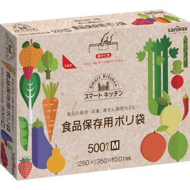【あす楽対応】「直送」日本サニパック KS12HCL KS12スマートキッチン保存袋 箱入り 半透明500枚