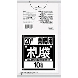 【即納在庫品】「直送」4902393274807 N−23Nシリーズ20L 透明 10枚 業務用ポリ袋