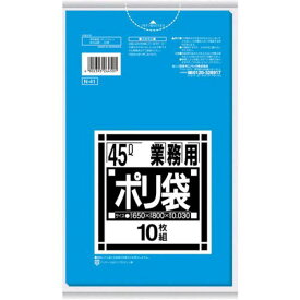 (LINEクーポン有)【即納在庫品】「直送」4902393264501 N−41Nシリーズ45L青 10枚 SANIPAK LLDPE 業務用