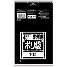 【即納在庫品】「直送」4902393264600 N−42Nシリーズ45L黒 10枚 SANIPAK 業務用ポリ袋