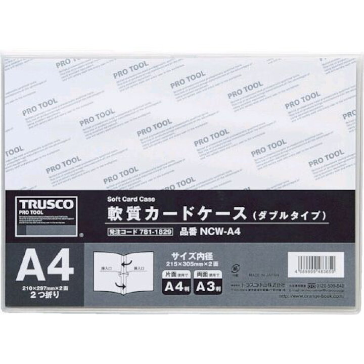 TRUSCO(トラスコ) マグネット軟質カードケース B4 ツヤあり MNC-B4A x 10 枚【ケース販売】 B4 レターケース オフィス」の人気商品一覧 | 安い商品を通販サイトから探す - 価格.com