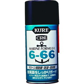 【あす楽対応】「直送」呉工業 KURE NO1054 マリーン用防錆・防湿・潤滑剤 6－66 315ml NO-1054 290-1480