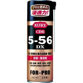 【あす楽対応】「直送」呉工業 KURE NO1401 防錆・潤滑剤 5－56DX 420ml 421-2983