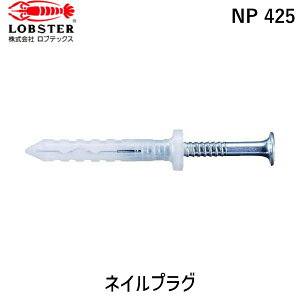 y[݌ɕizuvuebNX LOBSTER NP 425 lCvO 200{ 4X25mm NP425 Gr GrlCvO 200{ 4X25mm tr-1238671 NP4-25 Lobtex uX^[ Gr