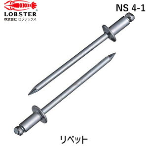 �y���[�݌ɕi�z�u�����v���u�e�b�N�X LOBSTER NS 4-1 �u���C���h���x�b�g �X�e�B�[���^�X�e�B�[���� 4�|1 1000�{�� ���� NS41 �X�e�B�[�� �u���C���h�u���C���h���x�b�g �X�e�B�[���^�X�e�B�[����