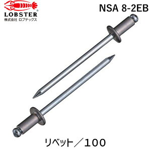 y[݌ɕizuvuebNX LOBSTER NSA 8-2EB uChxbgGRBOX A~^XeB[ 8|2 100{ NSA82EB XeB[ uChxbgGRBOX A~ Gr Lobtex