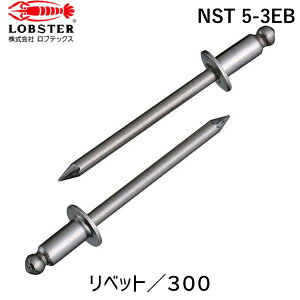 y[݌ɕizuvuebNX LOBSTER NST 5-3EB uChxbg XeX^XeX 5|3 300{ GRBOX NST53EB XeX Gr uChxbgGRBOX