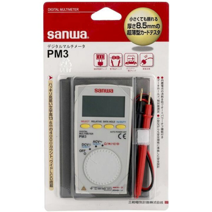 楽天市場】【即納在庫品】「直送」sanwa 三和電気計器 PM3 ポケット型 