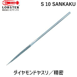 �y���[�݌ɕi�z�u�����v���u�e�b�N�X LOBSTER S 10 SANKAKU �_�C�������h���X�� �����p 10�{�g �O�p S10SANKAKU �O�p �����_�C�����X�� �G�r
